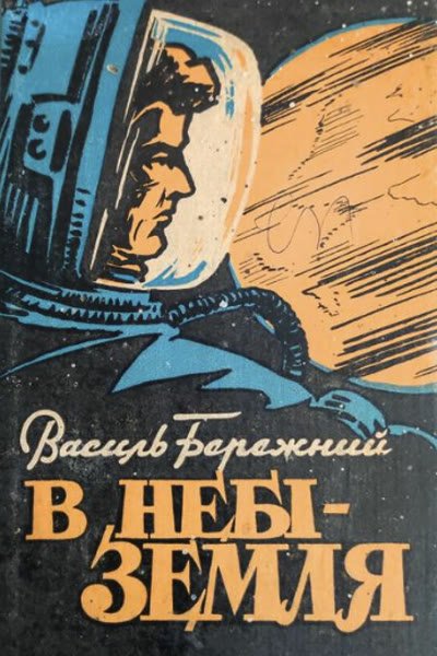 Vasyl Berezhnyi