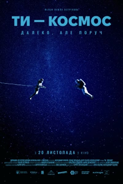 U Are the Universe poster